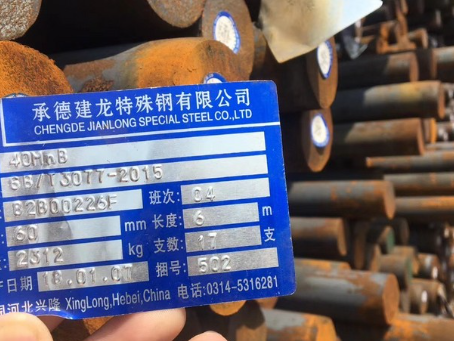 思明40MnB合金结构钢